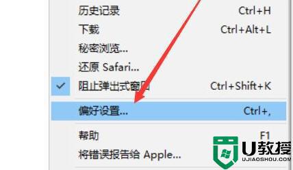 safari兼容性怎么设置_safari浏览器兼容模式怎么设置