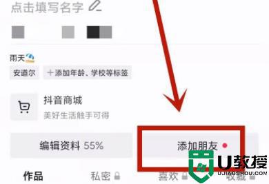 抖音通讯录好友在哪里_抖音通讯录好友怎么打开