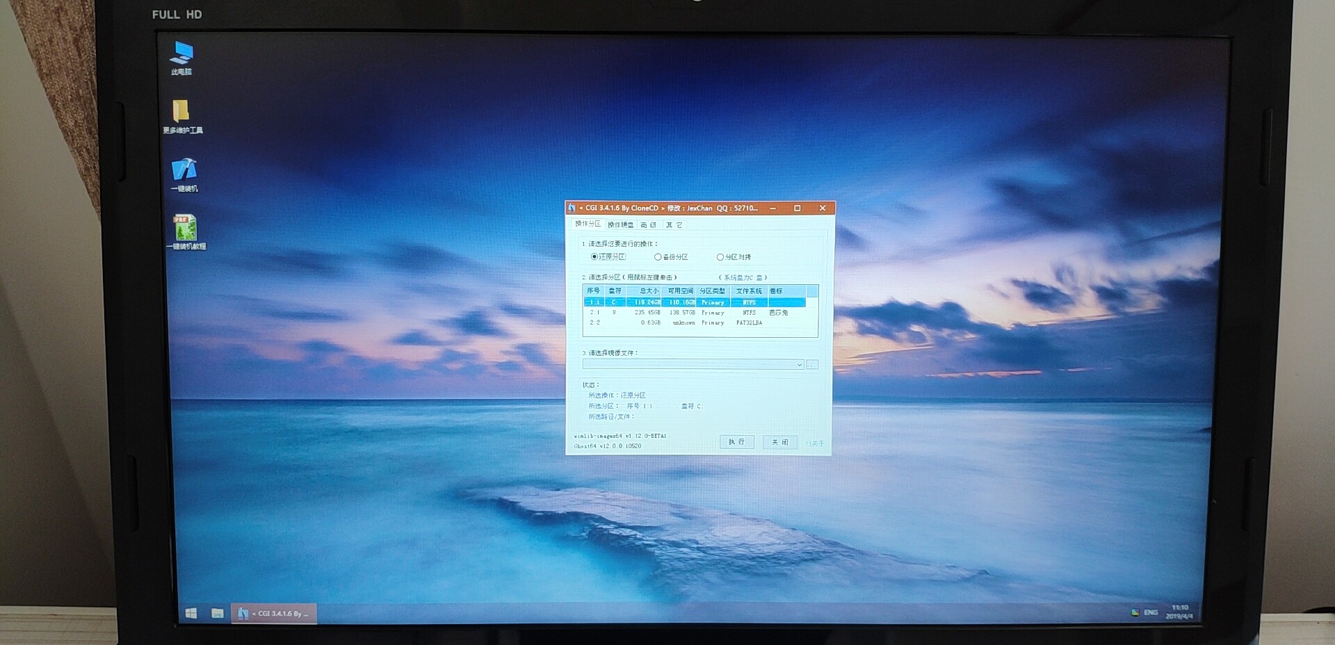 快速的程序员,教你10分钟修复系统崩溃!