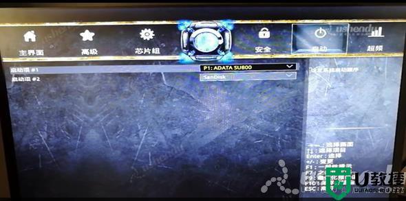 七彩虹C.H110M-T PRO主板进入bios设置u盘启动的方法