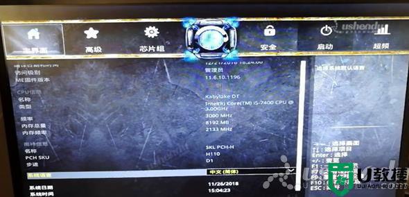 七彩虹C.H110M-T PRO主板进入bios设置u盘启动的方法