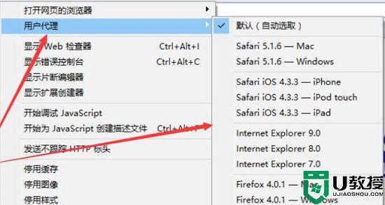 safari兼容性怎么设置_safari浏览器兼容模式怎么设置