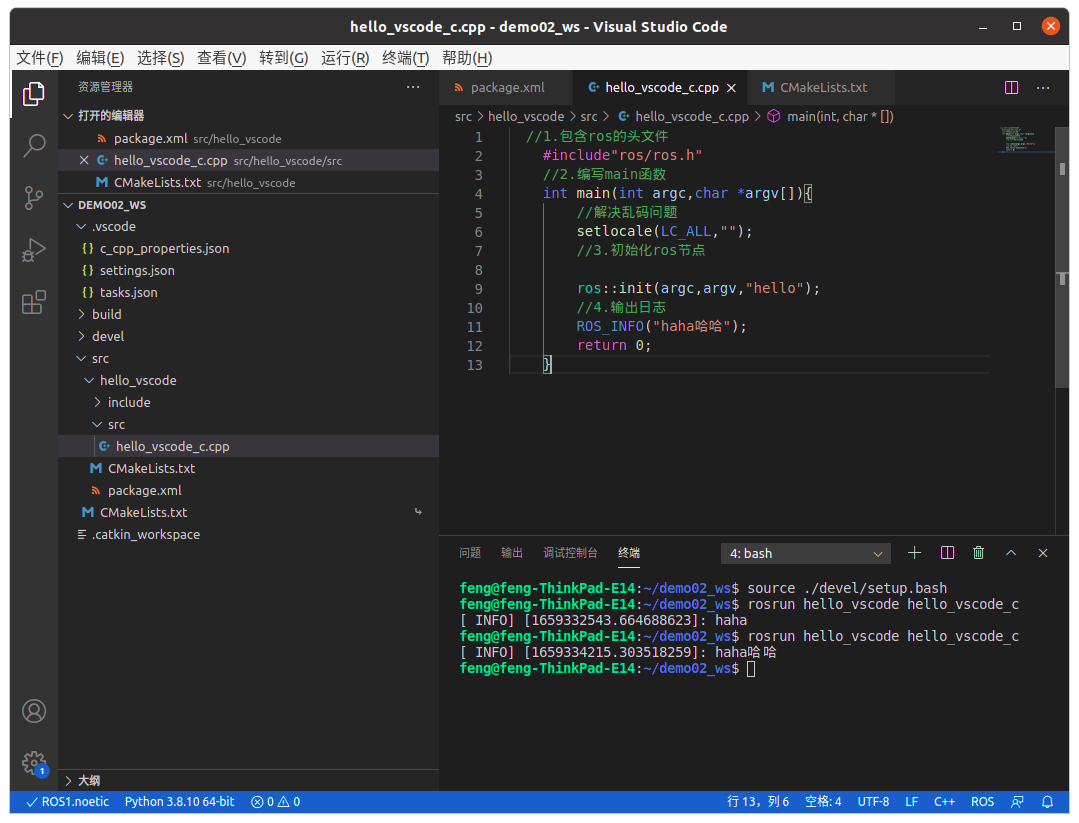 linux中VScode中文乱码问题：一行代码解决