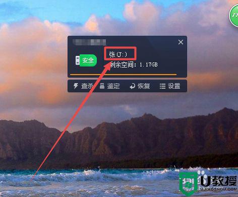 如何给u盘改名字_怎么在u盘上改名字