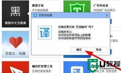 百度浏览器怎么设置翻译网页_百度浏览器网页翻译功能在哪