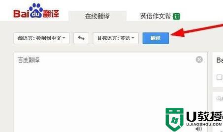 百度浏览器怎么设置翻译网页_百度浏览器网页翻译功能在哪