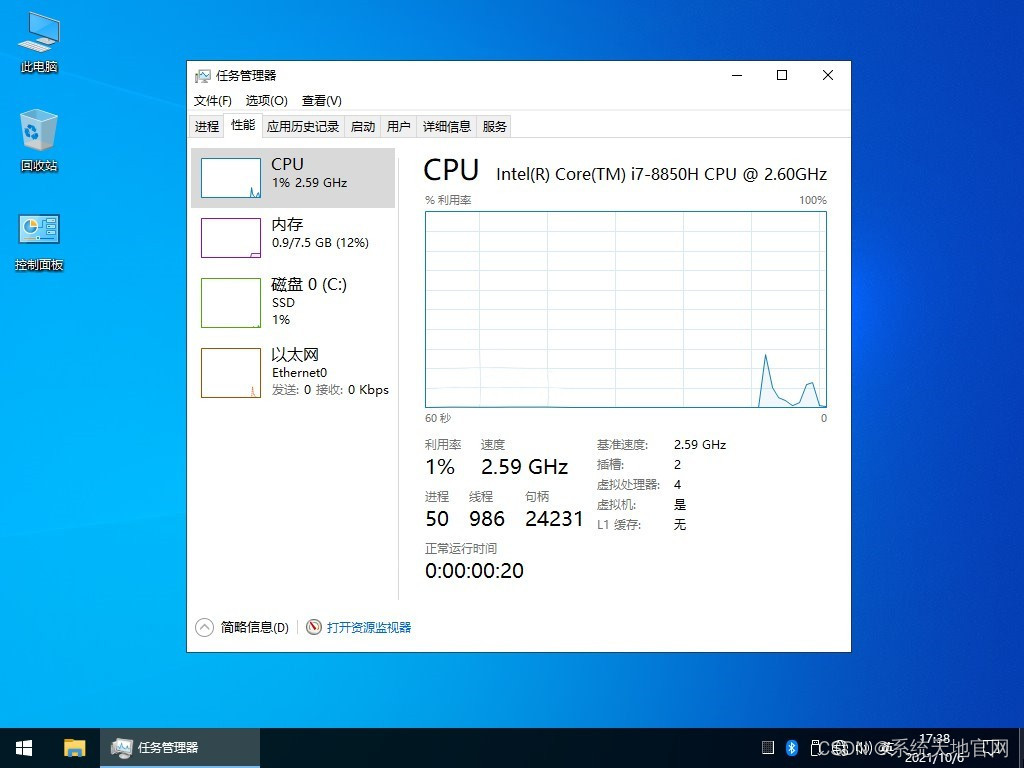 WIN10专业版64位21H2正式版19044.1826