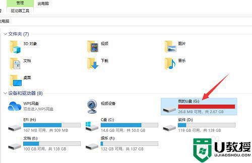 如何删除u盘里面的文件_u盘怎么删除里面的文件
