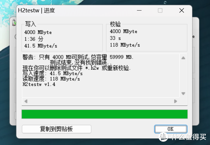 海康威视星云R32U盘在H2testw下的读写性能测试