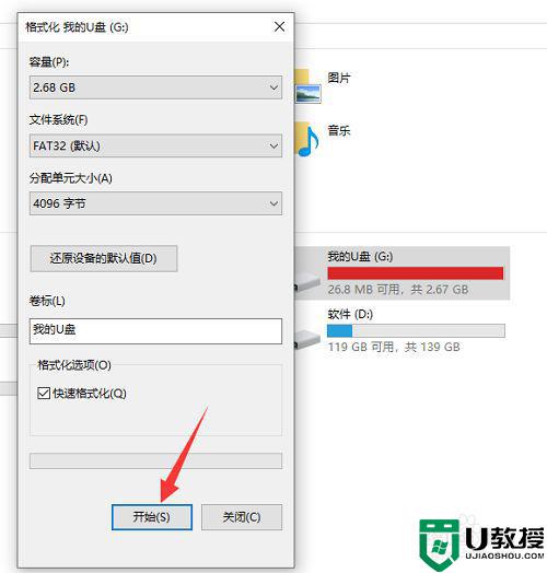 如何删除u盘里面的文件_u盘怎么删除里面的文件