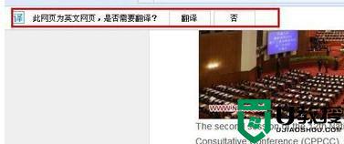 百度浏览器怎么设置翻译网页_百度浏览器网页翻译功能在哪