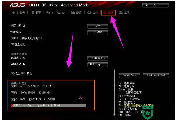 华硕主板怎么进入u盘启动_华硕bios设置u盘启动的方法