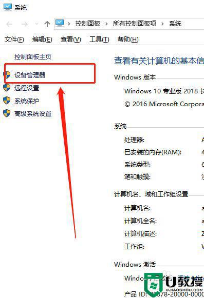 笔记本读取不了u盘怎么办_笔记本无法读取u盘解决方法