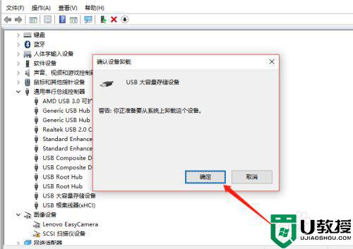 笔记本读取不了u盘怎么办_笔记本无法读取u盘解决方法