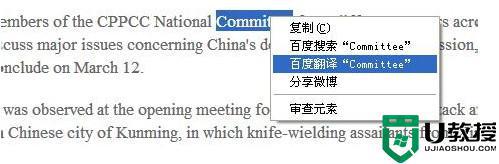 百度浏览器怎么设置翻译网页_百度浏览器网页翻译功能在哪