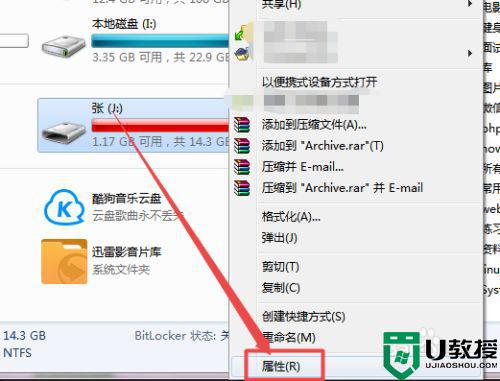 如何给u盘改名字_怎么在u盘上改名字