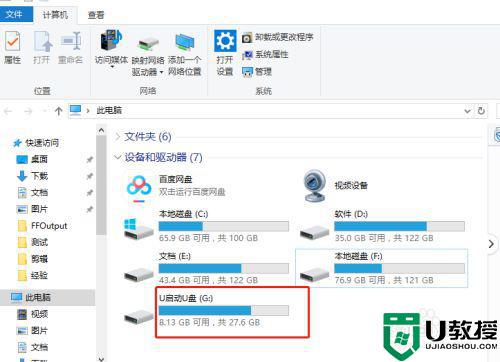 笔记本读取不了u盘怎么办_笔记本无法读取u盘解决方法