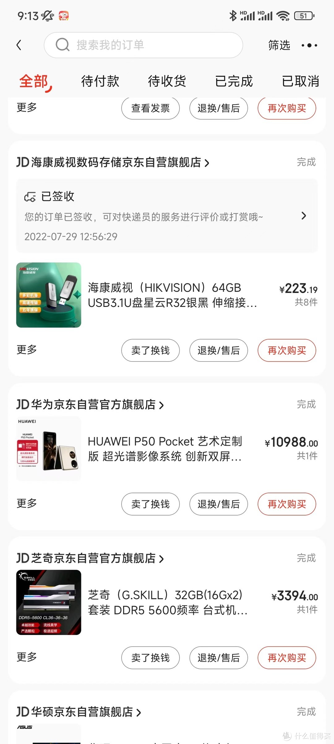海康威视星云R32U盘在H2testw下的读写性能测试