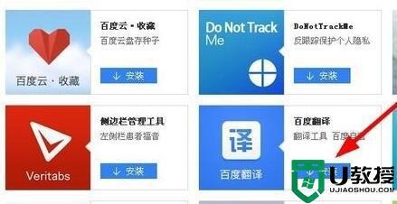 百度浏览器怎么设置翻译网页_百度浏览器网页翻译功能在哪