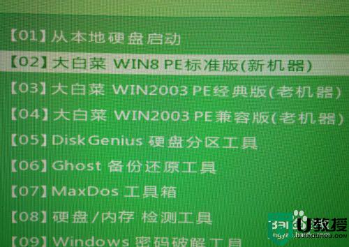笔记本c盘系统把它备份到u盘上怎么操作