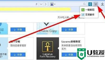 百度浏览器怎么设置翻译网页_百度浏览器网页翻译功能在哪