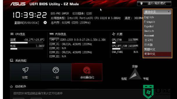 华硕主板怎么进入u盘启动_华硕bios设置u盘启动的方法