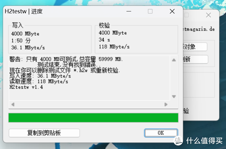 海康威视星云R32U盘在H2testw下的读写性能测试