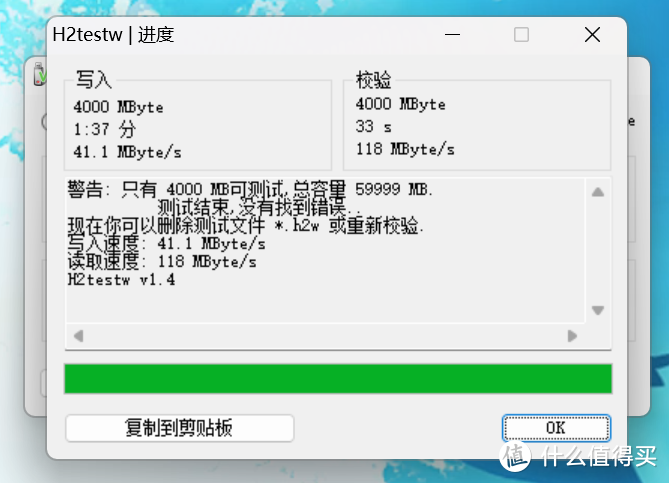 海康威视星云R32U盘在H2testw下的读写性能测试
