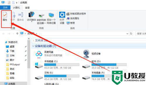 笔记本读取不了u盘怎么办_笔记本无法读取u盘解决方法