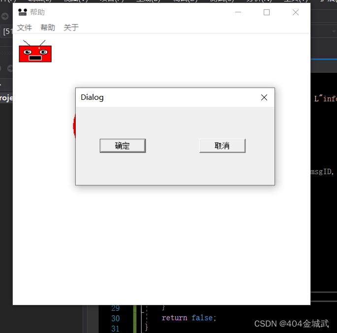 Windows核心编程笔记（8）