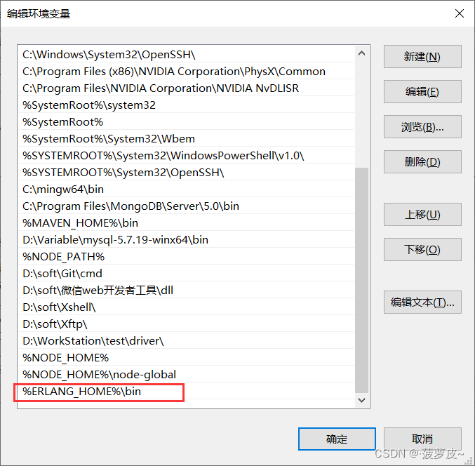 Windows安装Erlang