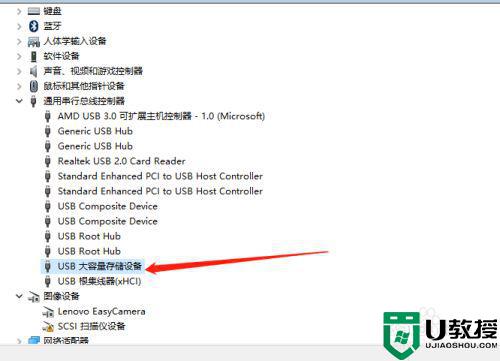 笔记本读取不了u盘怎么办_笔记本无法读取u盘解决方法