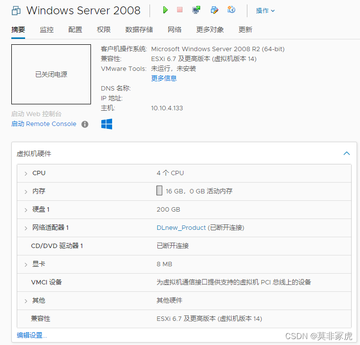 vSphere6.7创建Windows Server 2008虚拟机及磁盘扩容