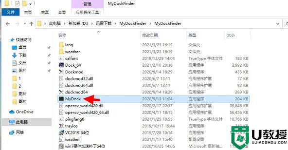 mydockfinder怎么使用_mydockfinder使用步骤