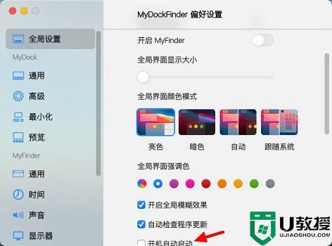 mydockfinder怎么使用_mydockfinder使用步骤