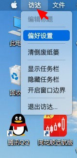 mydockfinder怎么使用_mydockfinder使用步骤