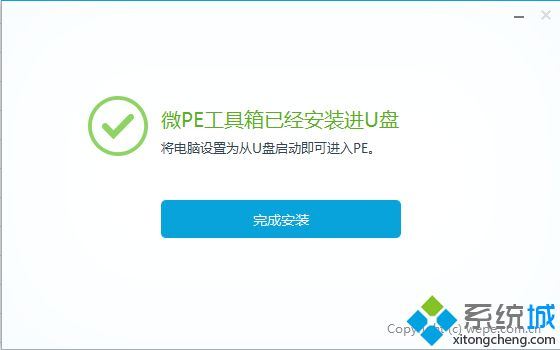 wepe启动盘制作教程|微pe工具箱怎么制作u盘启动盘