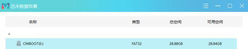 怎么恢复原u盘删除文件_u盘如何恢复删除文件