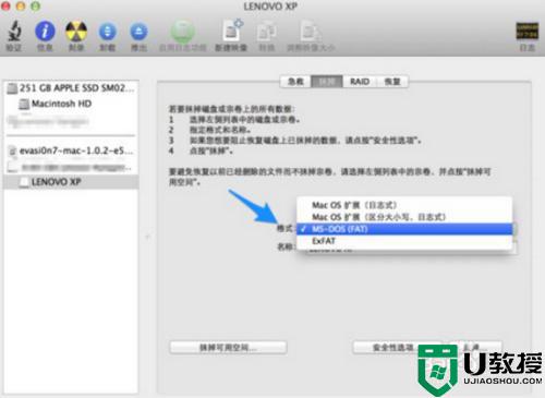 mac格式化u盘的步骤_mac怎么格式化u盘