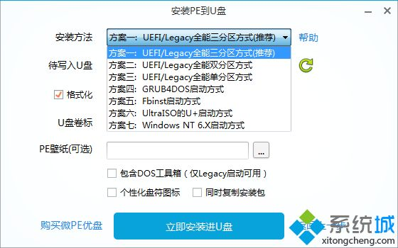 wepe启动盘制作教程|微pe工具箱怎么制作u盘启动盘