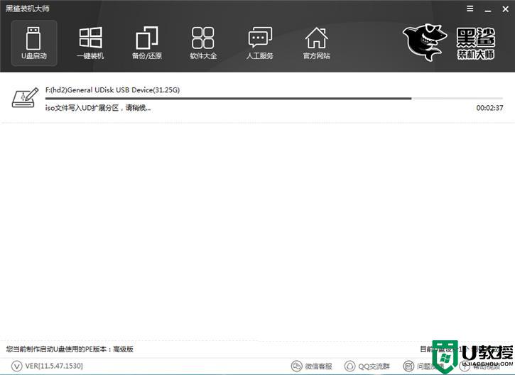 黑鲨装机大师怎么使用u盘_黑鲨装机大师怎么装在u盘上