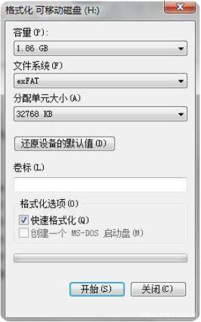 0x80070570文件或目录损坏且无法读取u盘怎么办