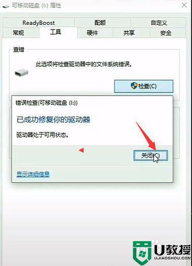 u盘打不开提示要格式化怎么修复_u盘无法打开提示格式化处理方法