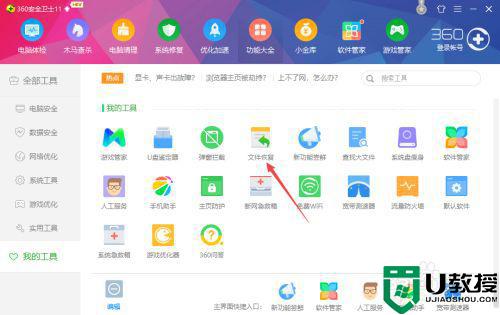 360修复u盘文件丢失方法_360怎么修复u盘文件丢失