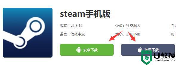 手机版steam怎么下载_如何下载steam手机版