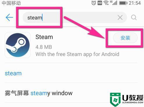手机版steam怎么下载_如何下载steam手机版