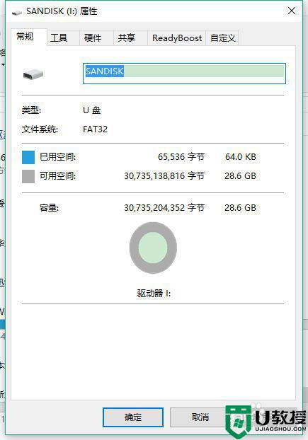 4g以上的文件怎么移到u盘_如何将大于4g的文件传入u盘