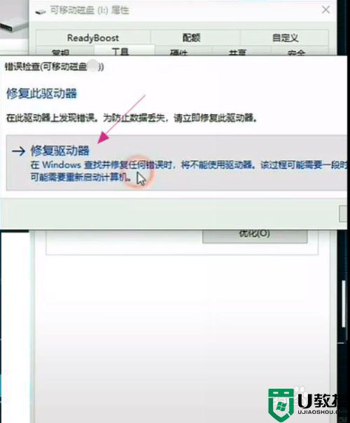 u盘打不开提示要格式化怎么修复_u盘无法打开提示格式化处理方法