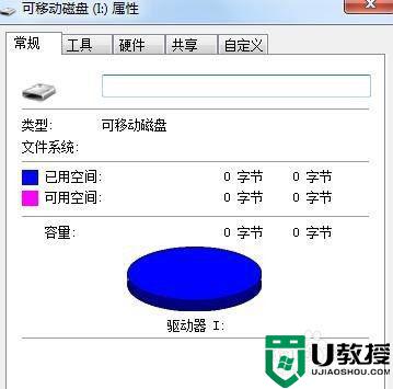 windows读不出u盘，插入显示格式化如何处理