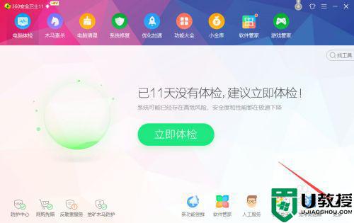 360修复u盘文件丢失方法_360怎么修复u盘文件丢失